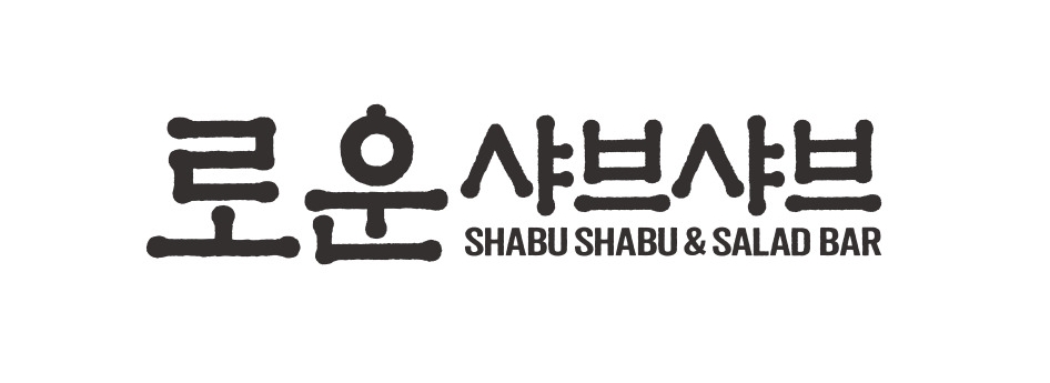 로운